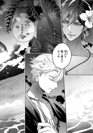 Re tkciao Tenchi Kogareru kin no Mutsugoto Page #221