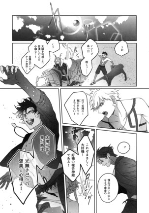 Re tkciao Tenchi Kogareru kin no Mutsugoto Page #226
