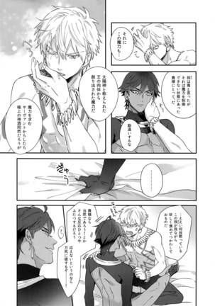 Re tkciao Tenchi Kogareru kin no Mutsugoto Page #37
