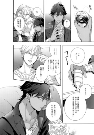 Re tkciao Tenchi Kogareru kin no Mutsugoto Page #57