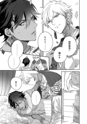 Re tkciao Tenchi Kogareru kin no Mutsugoto Page #255
