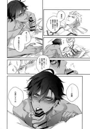 Re tkciao Tenchi Kogareru kin no Mutsugoto Page #305