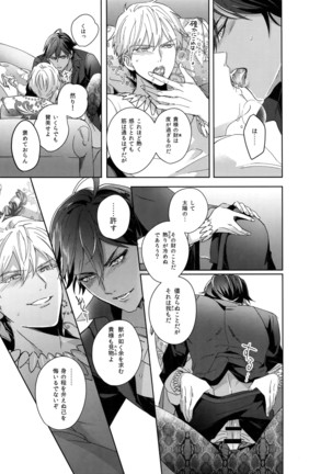 Re tkciao Tenchi Kogareru kin no Mutsugoto Page #76