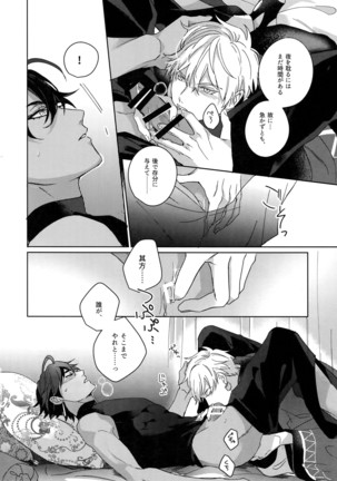 Re tkciao Tenchi Kogareru kin no Mutsugoto Page #117