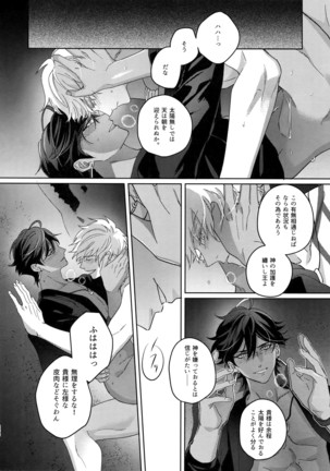 Re tkciao Tenchi Kogareru kin no Mutsugoto Page #205