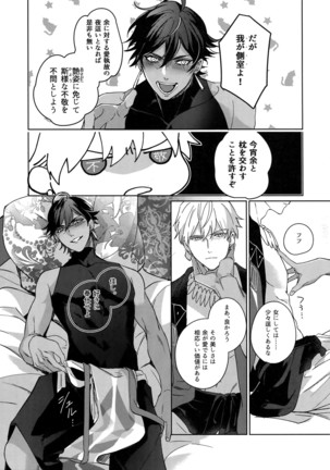 Re tkciao Tenchi Kogareru kin no Mutsugoto Page #114