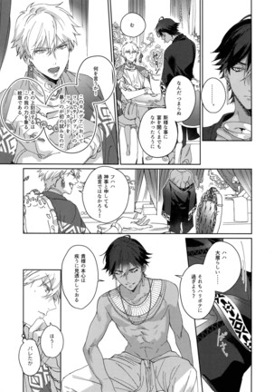 Re tkciao Tenchi Kogareru kin no Mutsugoto Page #238