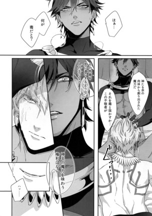 Re tkciao Tenchi Kogareru kin no Mutsugoto Page #35