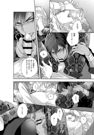 Re tkciao Tenchi Kogareru kin no Mutsugoto Page #73