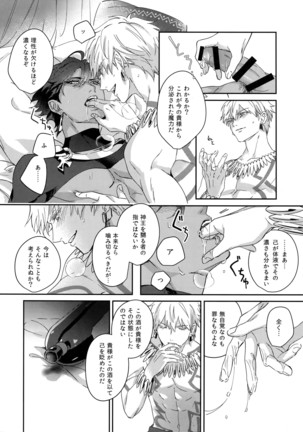 Re tkciao Tenchi Kogareru kin no Mutsugoto Page #27
