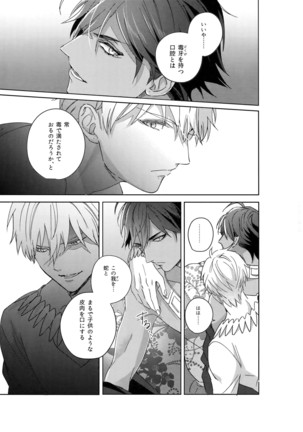 Re tkciao Tenchi Kogareru kin no Mutsugoto Page #86