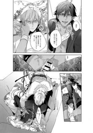 Re tkciao Tenchi Kogareru kin no Mutsugoto Page #79