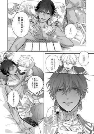 Re tkciao Tenchi Kogareru kin no Mutsugoto Page #245