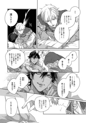Re tkciao Tenchi Kogareru kin no Mutsugoto Page #246
