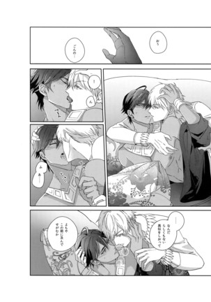 Re tkciao Tenchi Kogareru kin no Mutsugoto Page #85