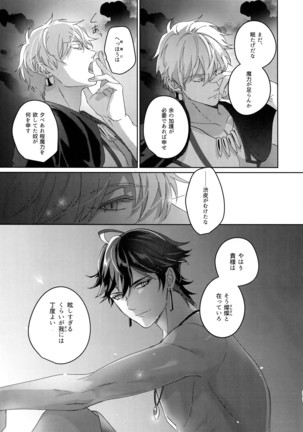 Re tkciao Tenchi Kogareru kin no Mutsugoto Page #216