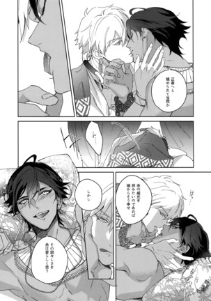 Re tkciao Tenchi Kogareru kin no Mutsugoto Page #272