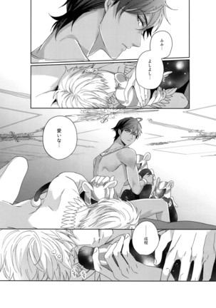 Re tkciao Tenchi Kogareru kin no Mutsugoto Page #103