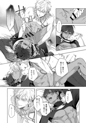 Re tkciao Tenchi Kogareru kin no Mutsugoto Page #22