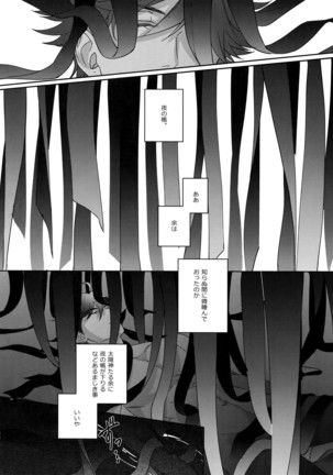 Re tkciao Tenchi Kogareru kin no Mutsugoto Page #195