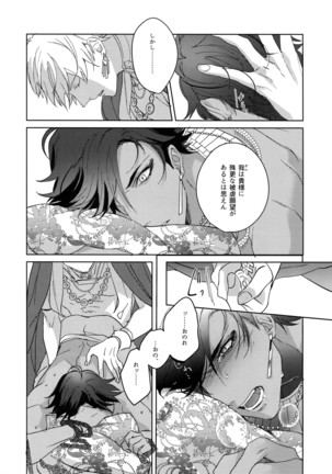 Re tkciao Tenchi Kogareru kin no Mutsugoto Page #263