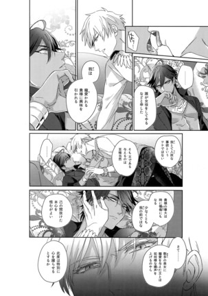 Re tkciao Tenchi Kogareru kin no Mutsugoto Page #61
