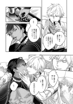 Re tkciao Tenchi Kogareru kin no Mutsugoto Page #281
