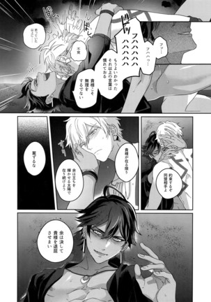 Re tkciao Tenchi Kogareru kin no Mutsugoto Page #207