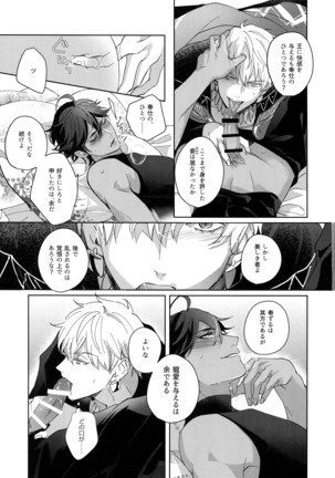 Re tkciao Tenchi Kogareru kin no Mutsugoto Page #118
