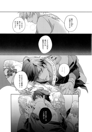 Re tkciao Tenchi Kogareru kin no Mutsugoto Page #90