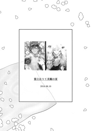 Re tkciao Tenchi Kogareru kin no Mutsugoto Page #135