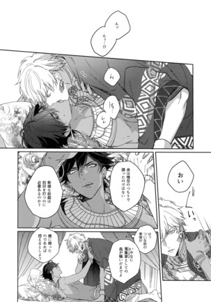 Re tkciao Tenchi Kogareru kin no Mutsugoto Page #241