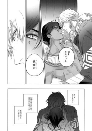 Re tkciao Tenchi Kogareru kin no Mutsugoto Page #253