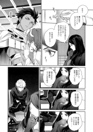 Re tkciao Tenchi Kogareru kin no Mutsugoto Page #233