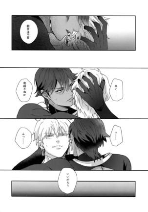 Re tkciao Tenchi Kogareru kin no Mutsugoto Page #21