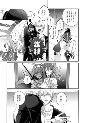 Re tkciao Tenchi Kogareru kin no Mutsugoto Page #109