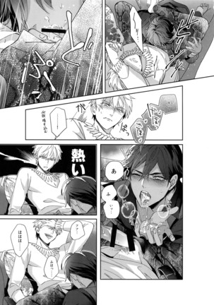 Re tkciao Tenchi Kogareru kin no Mutsugoto Page #74