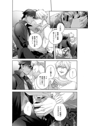 Re tkciao Tenchi Kogareru kin no Mutsugoto Page #67