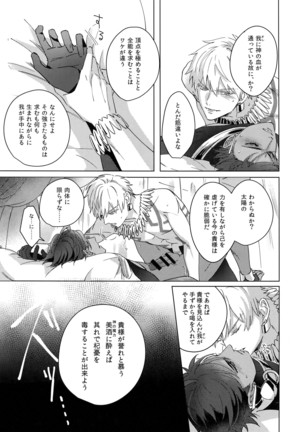 Re tkciao Tenchi Kogareru kin no Mutsugoto Page #30
