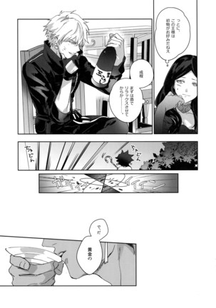 Re tkciao Tenchi Kogareru kin no Mutsugoto Page #236