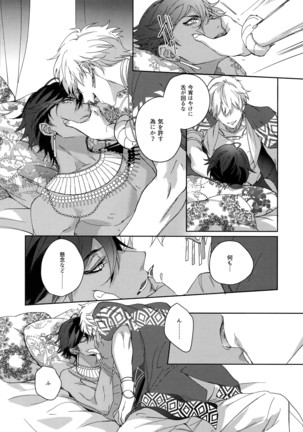Re tkciao Tenchi Kogareru kin no Mutsugoto Page #243