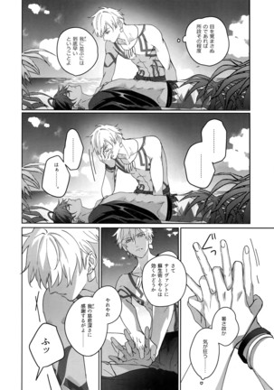 Re tkciao Tenchi Kogareru kin no Mutsugoto Page #175