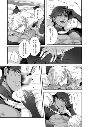 Re tkciao Tenchi Kogareru kin no Mutsugoto Page #14