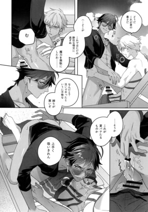 Re tkciao Tenchi Kogareru kin no Mutsugoto Page #153