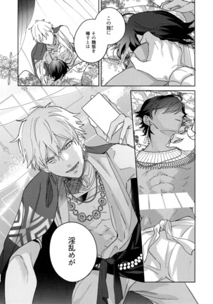 Re tkciao Tenchi Kogareru kin no Mutsugoto Page #265