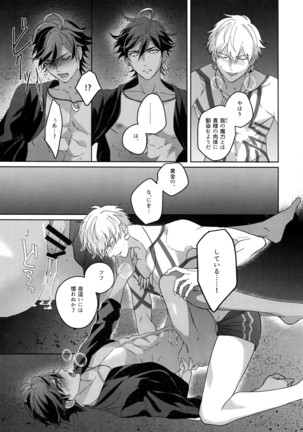 Re tkciao Tenchi Kogareru kin no Mutsugoto Page #202