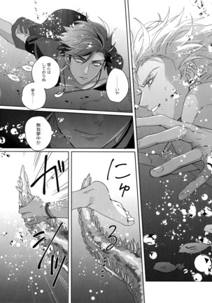Re tkciao Tenchi Kogareru kin no Mutsugoto Page #165