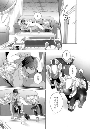 Re tkciao Tenchi Kogareru kin no Mutsugoto Page #102