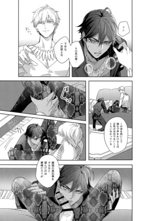Re tkciao Tenchi Kogareru kin no Mutsugoto Page #70