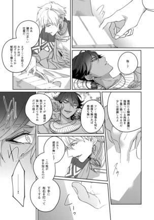 Re tkciao Tenchi Kogareru kin no Mutsugoto Page #248